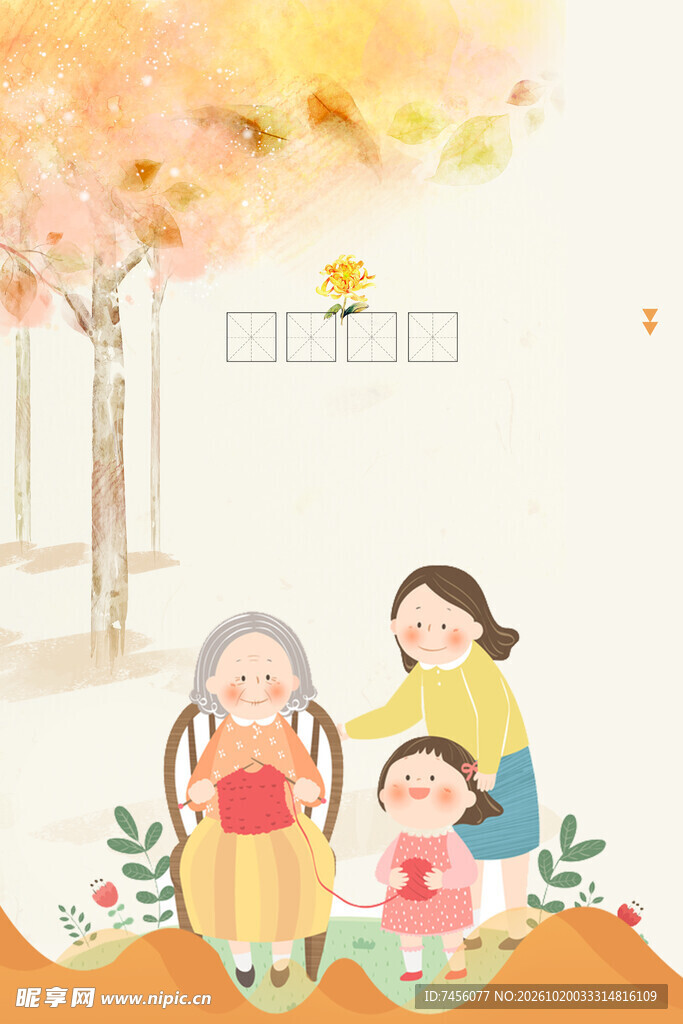 祖孙三代秋日温馨插画