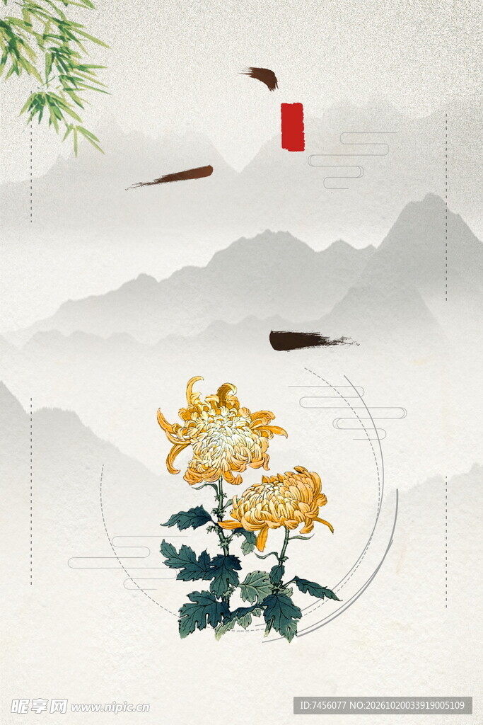 国风水墨菊景山水图
