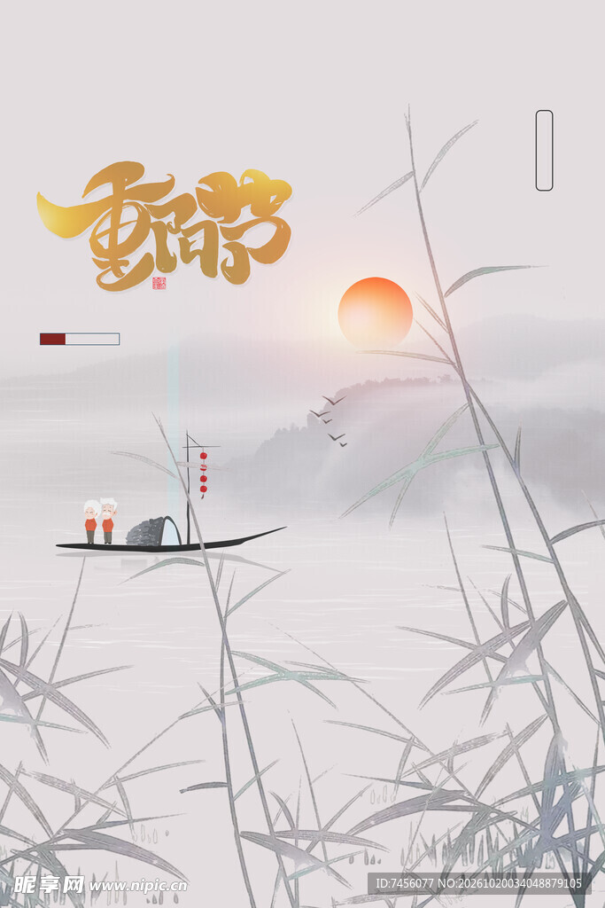 霜降水墨山水泛舟图