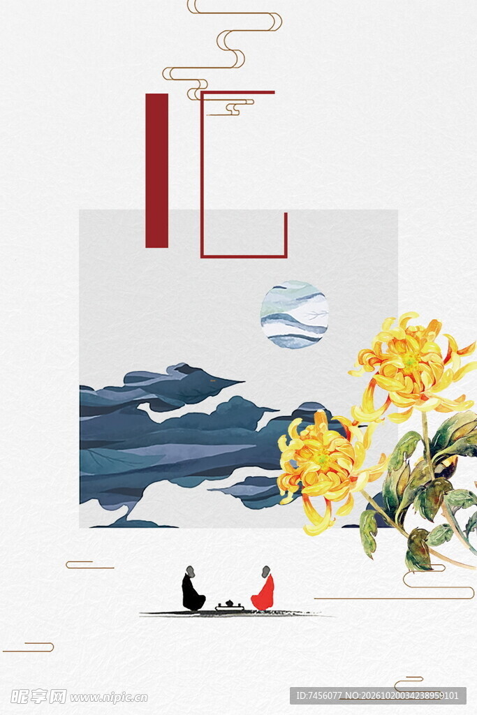 国风秋韵山水插画