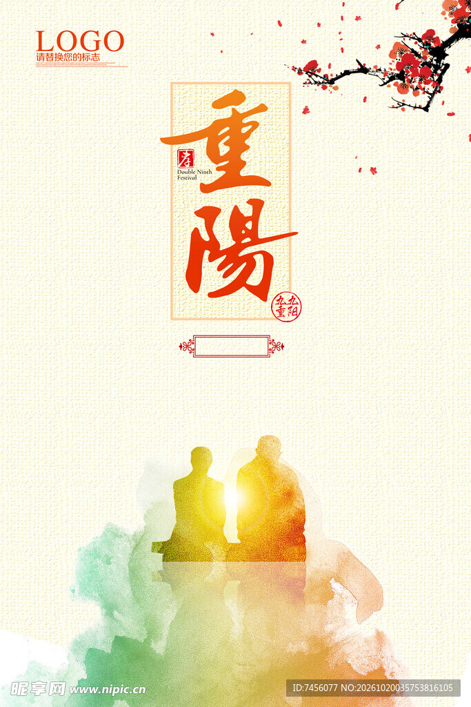 重阳节水墨国风海报