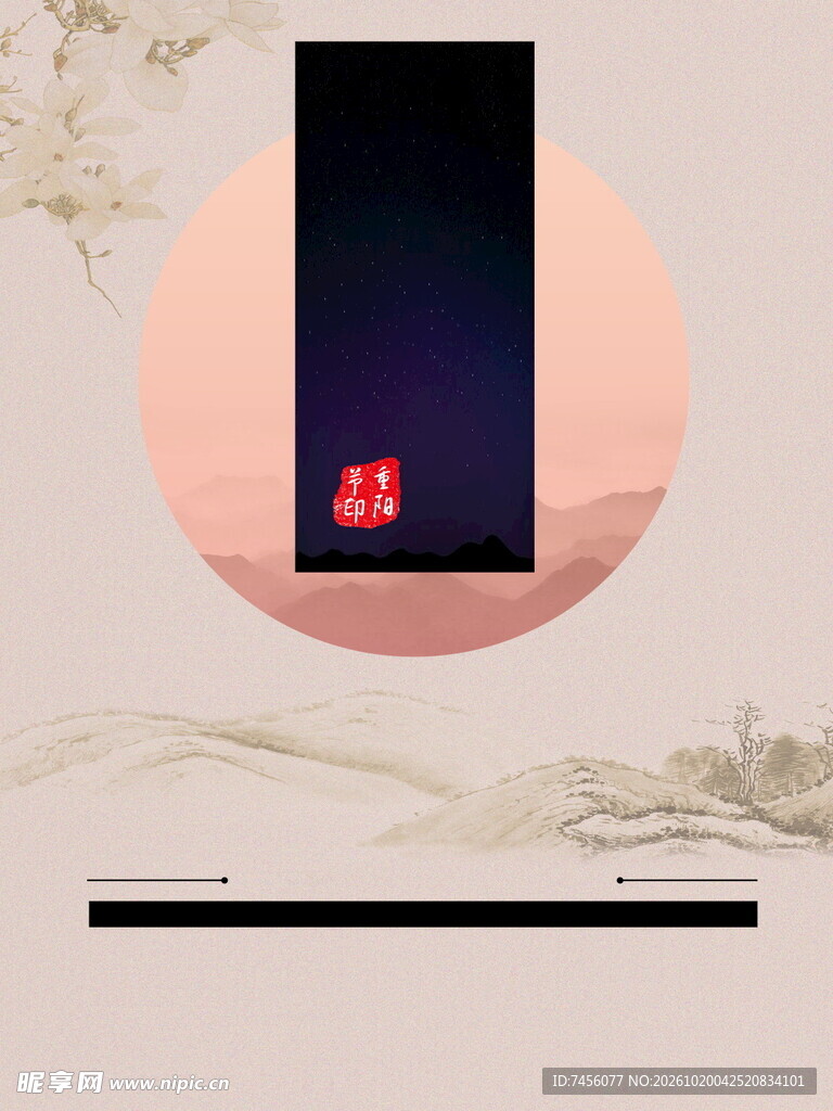中式古风留白海报背景