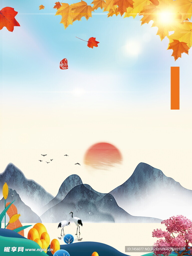 秋日国风山水插画