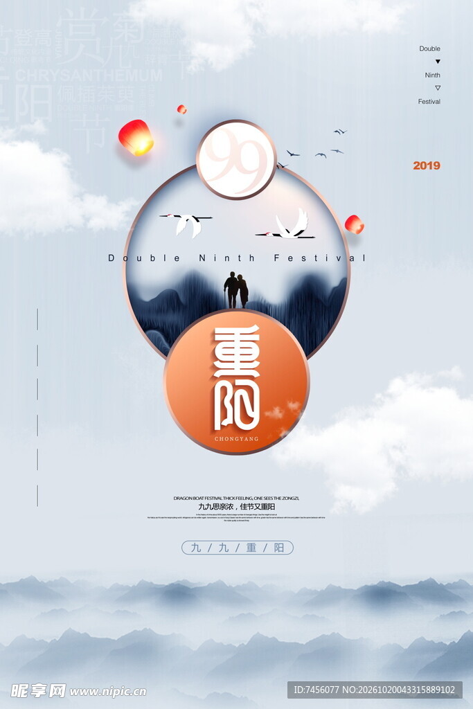 诚信国风宣传海报