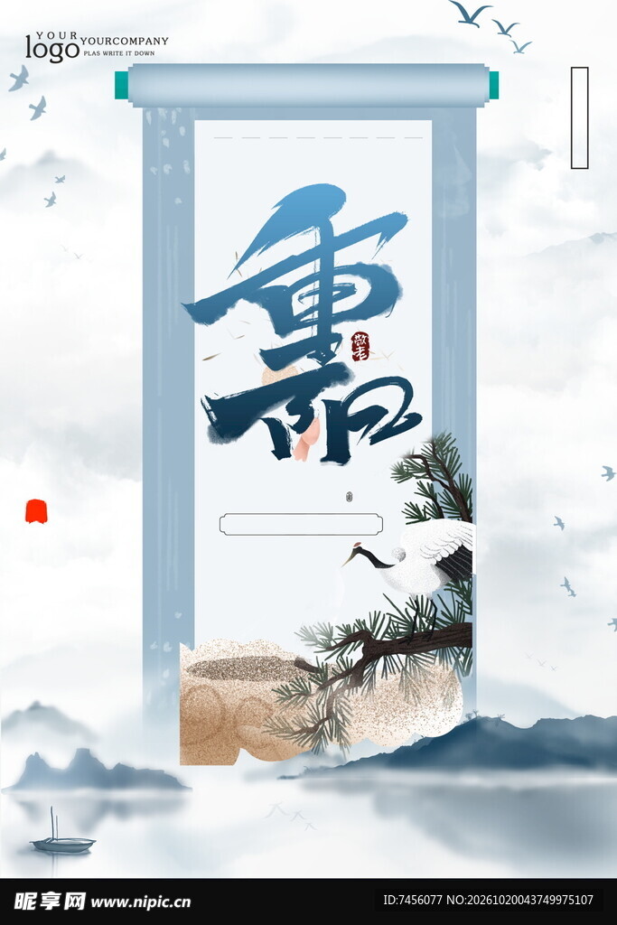 雨水节气国风水墨海报