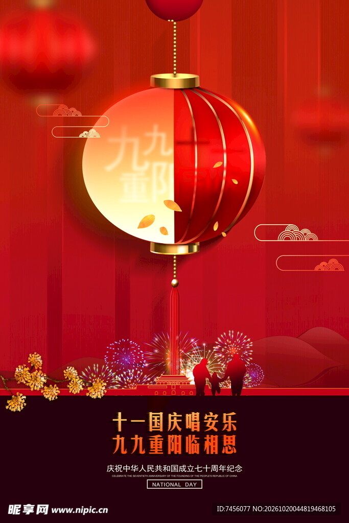 红灯笼喜庆节日背景