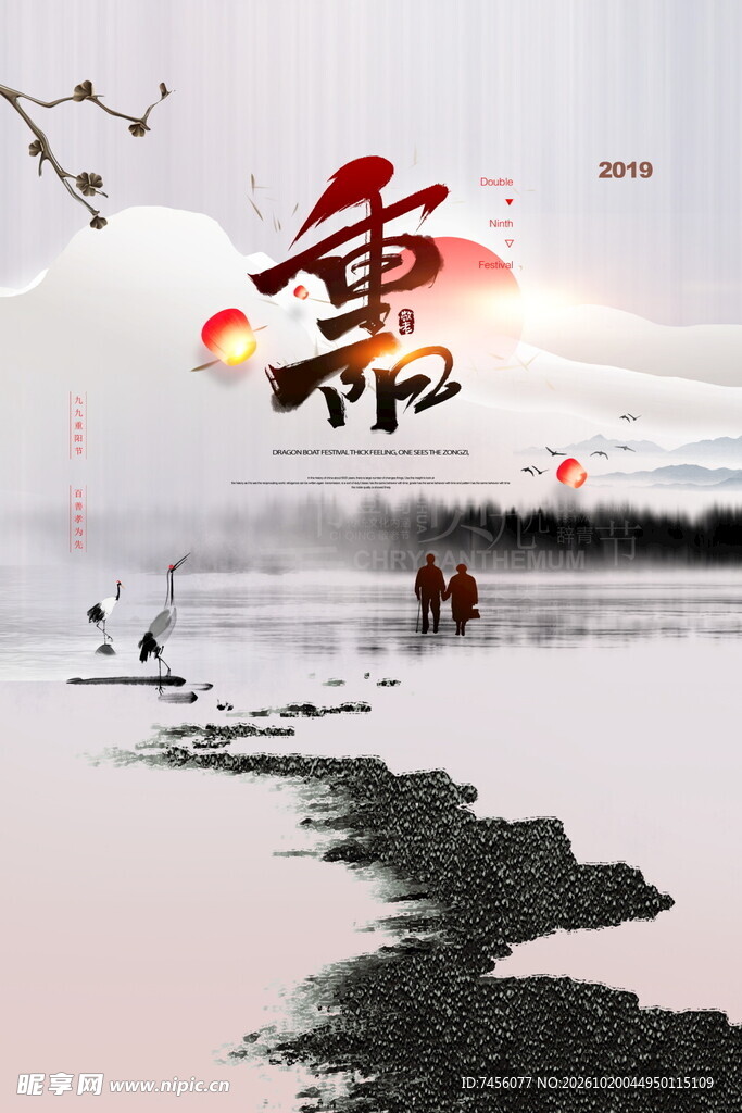 寒露节气水墨国风海报