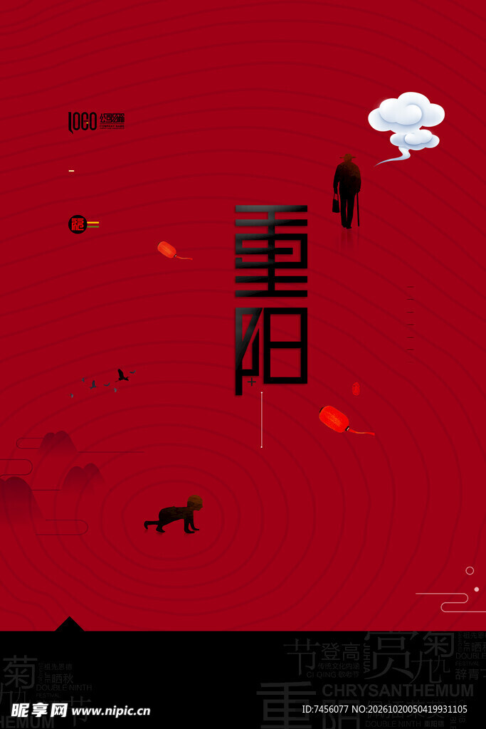 重阳国风红色主题海报