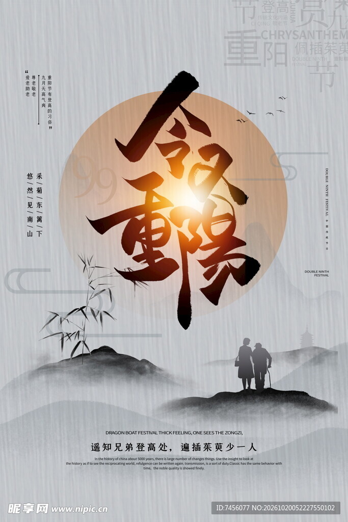 仁义礼智信国风书法海报