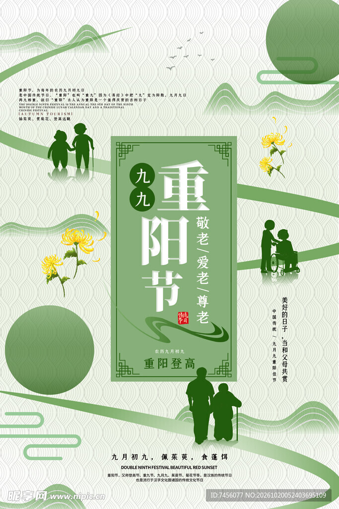 父亲节主题宣传海报