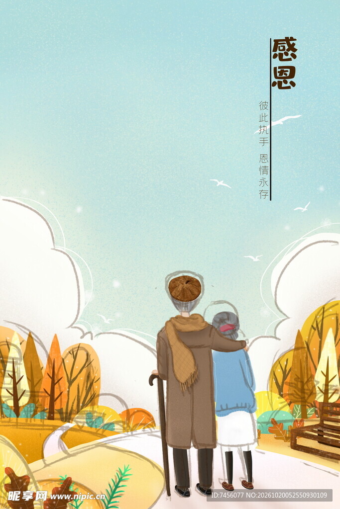 感恩相伴秋日老人插画