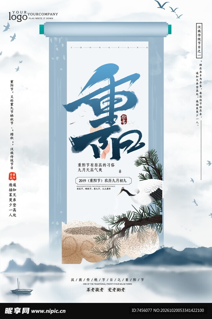 寒露节气水墨海报