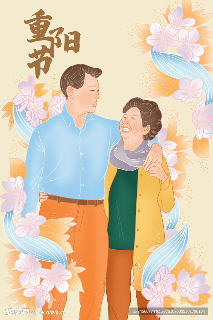 重阳节老年夫妻温馨插画