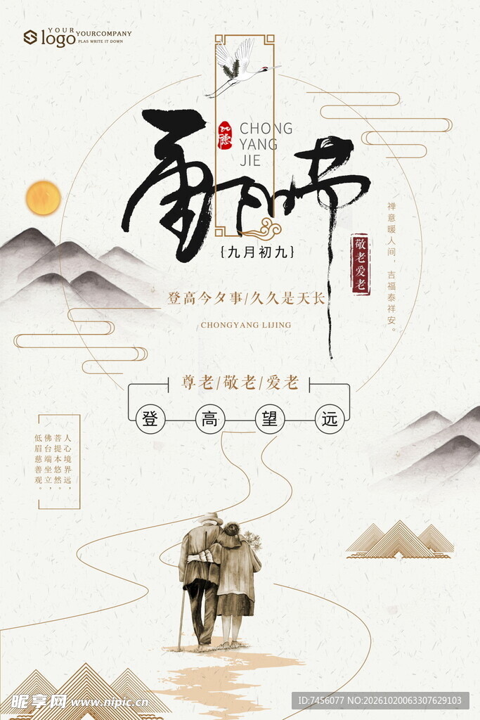 国风父亲节主题海报