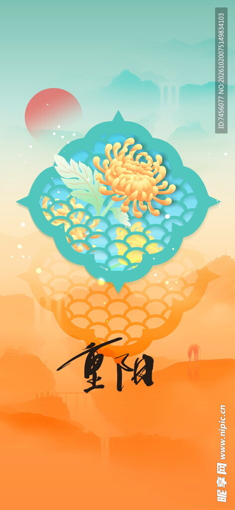 重阳国风节日插画