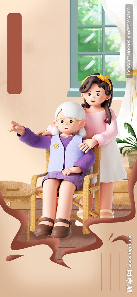居家陪护老人温馨插画