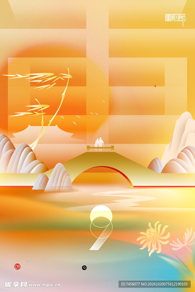 国潮夏日古风山水插画
