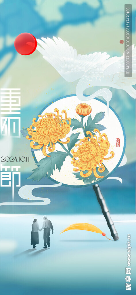 重阳节国风创意插画
