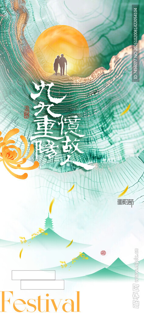 国风春日山水插画