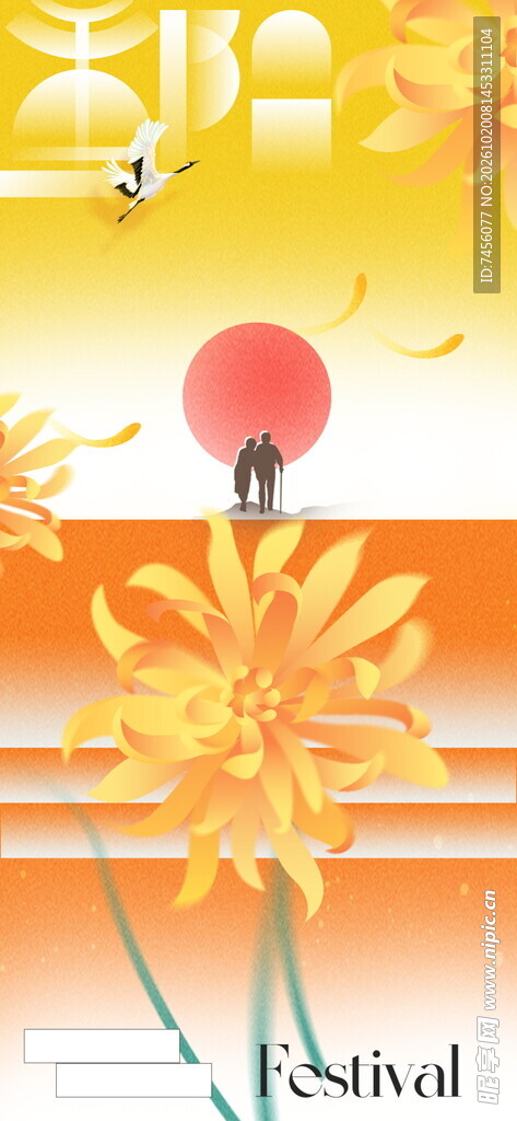 重阳秋日菊花插画