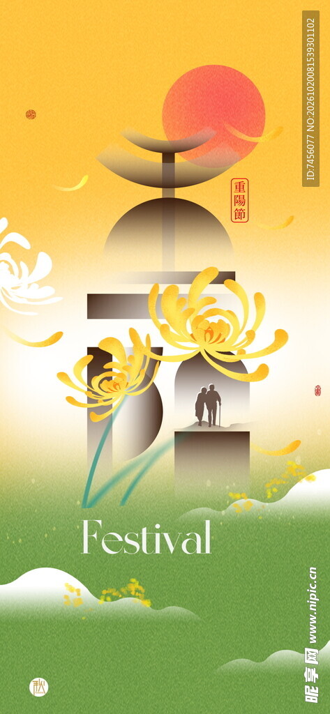 立夏节气国风创意海报