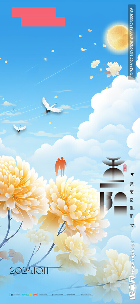 春分节气清新插画
