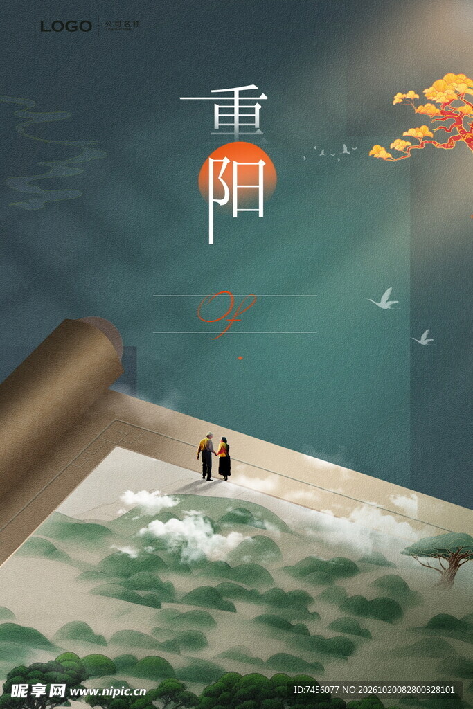 重阳登高意境插画