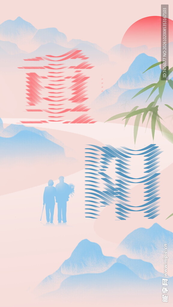 重阳国风节日创意设计