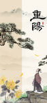 重阳赏菊古风国画