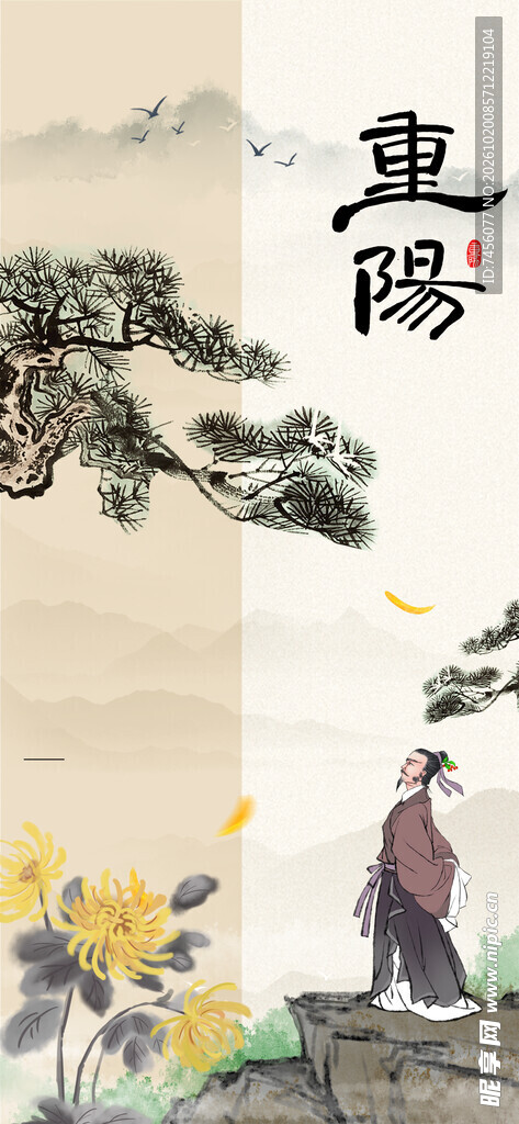 重阳赏菊古风国画