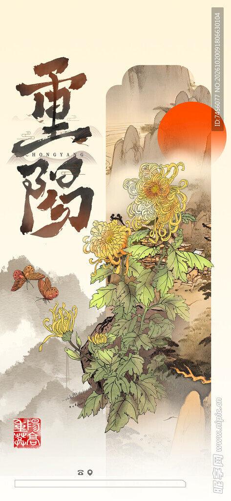 重阳国风水墨主题图
