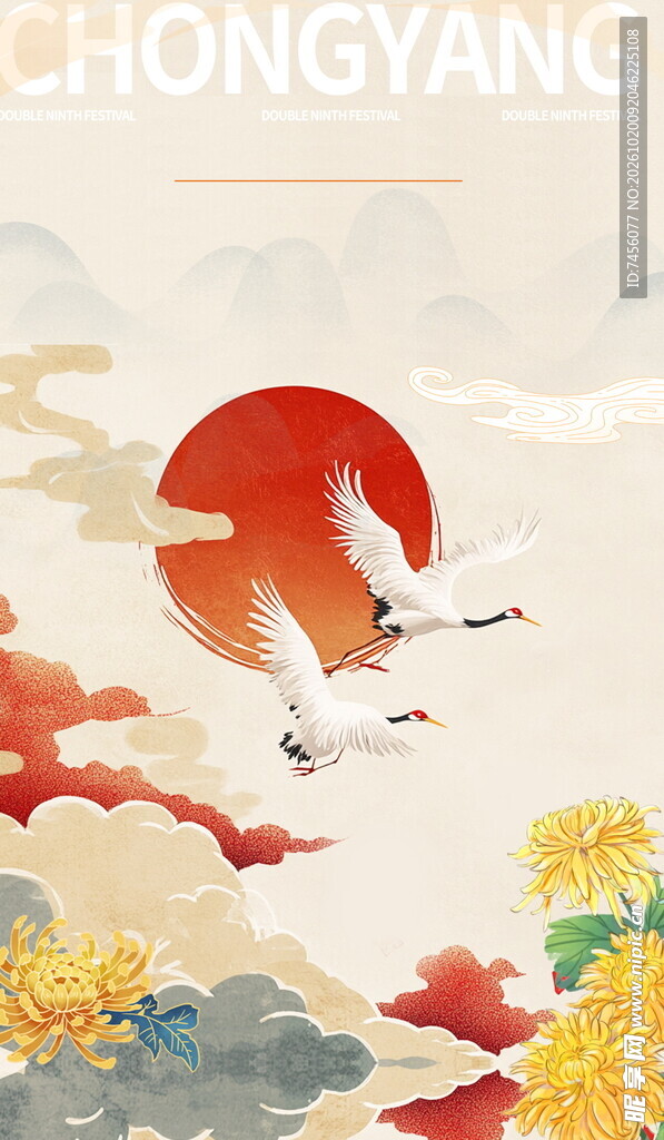 重阳国风飞鹤红日插画