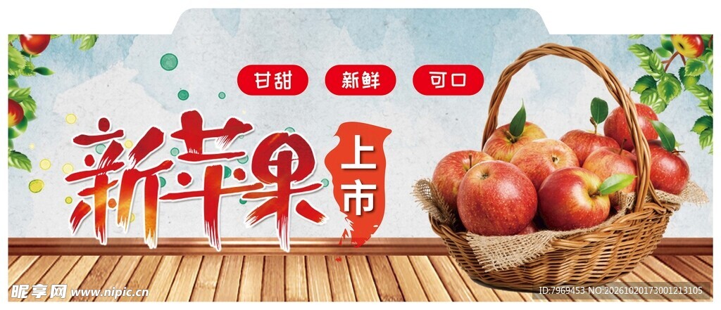 新苹果上市
