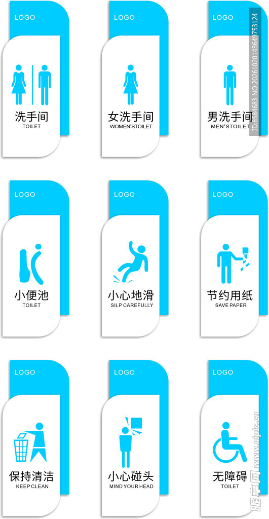 洗手间门牌 