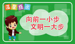 卫生间标语 