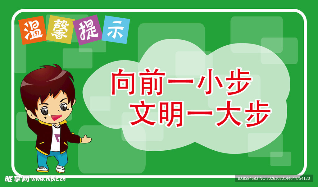 卫生间标语 