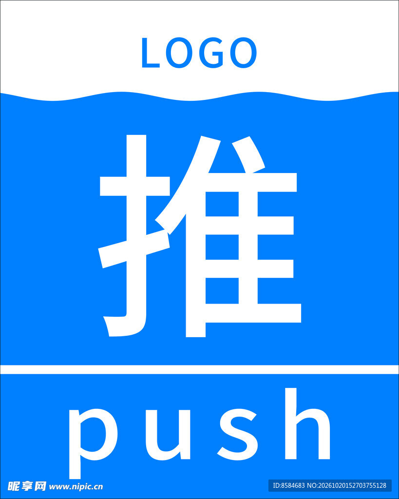 推拉门牌