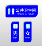 卫生间门牌