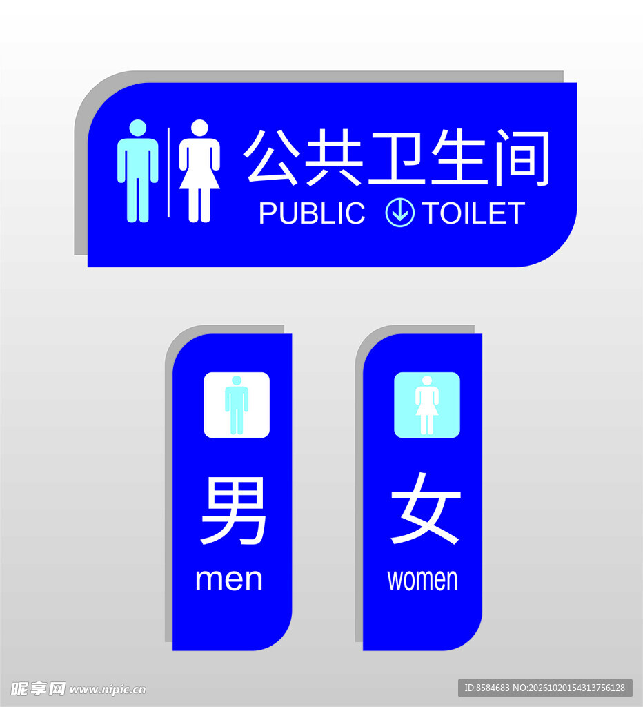 卫生间门牌