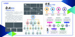 企业文化墙