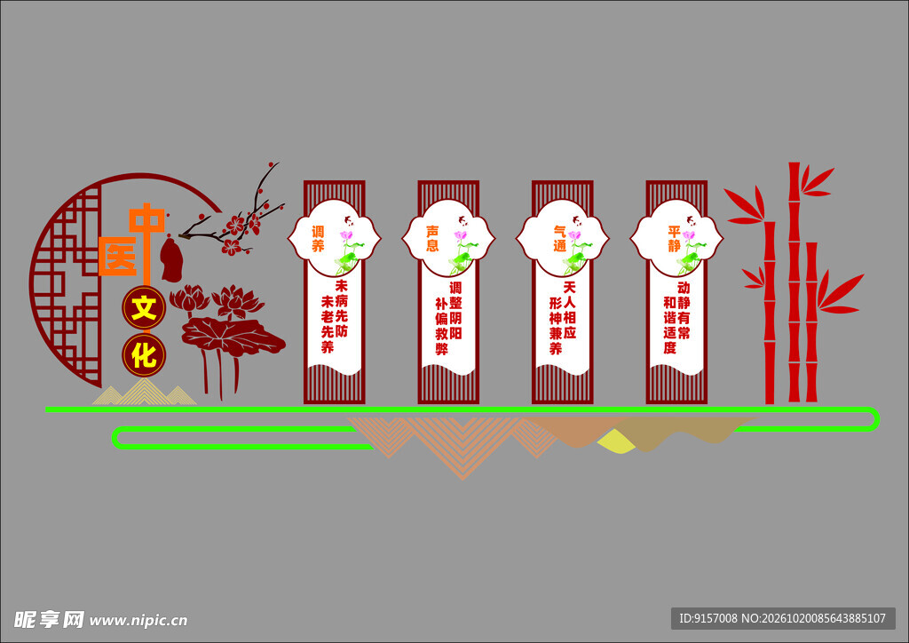 中式传统文化宣传墙