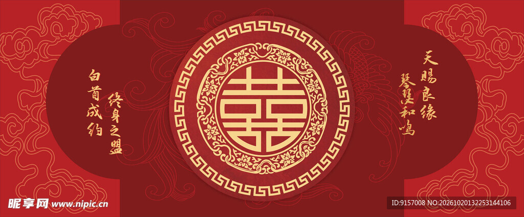 红金双喜婚庆背景