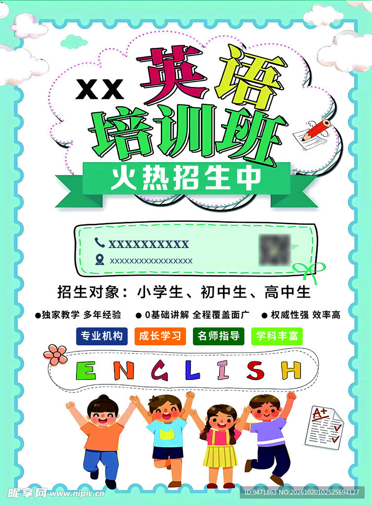 英语单页