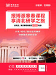 学校教培海报