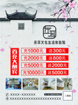 采耳中式海报