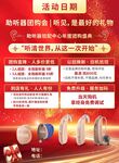 助听器团购海报