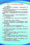 蓝色制度