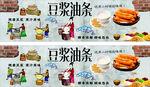豆浆油条早餐海报