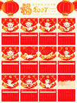 2027年台历        