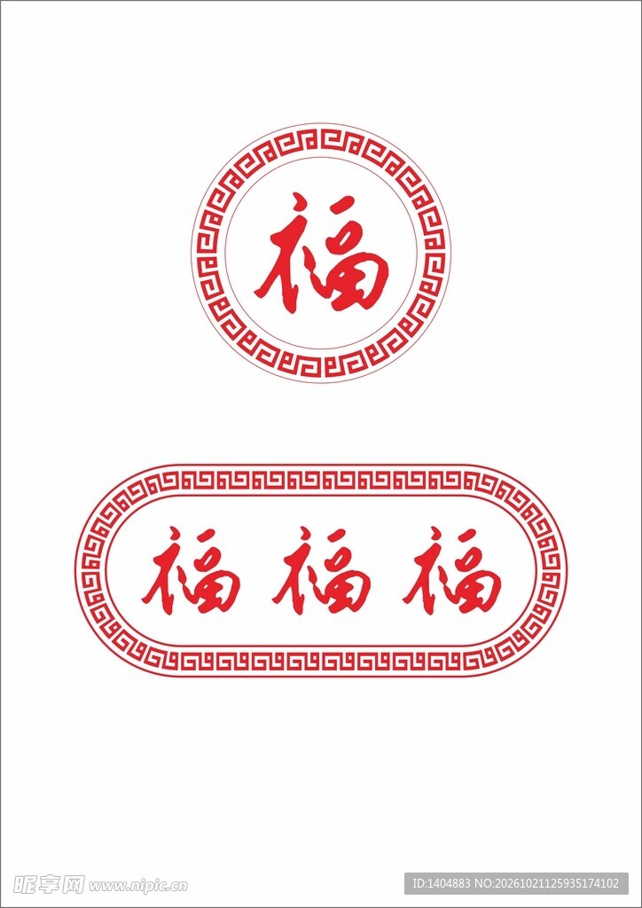 中式传统吉祥纹样 福 国风